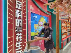 -捶糖帮·手工酥糖(前门二店)