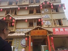 -弓虽昌焖烧鸡(大竹林店)