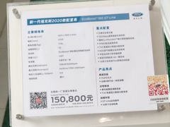 -北京亚奥福瑞福特4S店(北苑家园店)