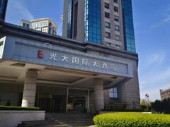 -上海光大会展中心国际大酒店