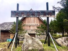 -北极村旅游风景区