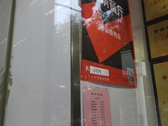 门面-章云板鸭(评事街店)