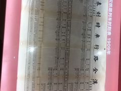 -张之洞与武汉博物馆