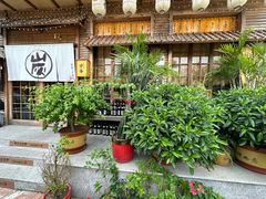 -炉胜·炉端烧·居酒屋