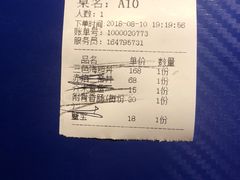 账单-魔丼屋(日月光店)