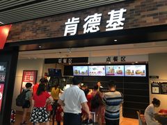 门面-肯德基(沧州高铁站店)