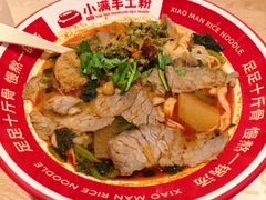 -小满手工粉(北京富力广场店)