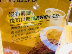 -海盗虾饭·剥好的小龙虾饭(上地辉煌店)