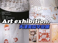 -天津美术学院-校史馆