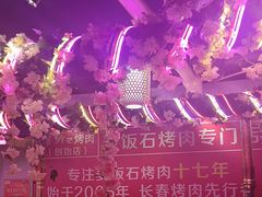 -郭记烤肉创始店(民丰大街店)
