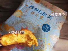 -西树泡芙(珠海华发商都店)