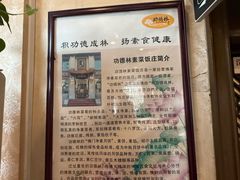 -功德林素菜饭庄(前门店)