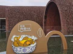 -景德镇陶阳里历史文化旅游区