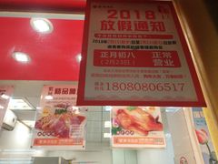 -紫燕百味鸡(元华店)