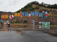-宁波野生动物园