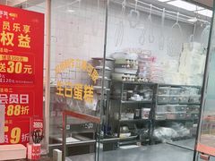 -味多美蛋糕(亚非大厦店)