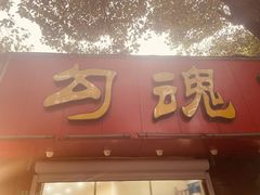 -龙虾奇迹(大华三路店)