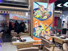 -醉人椒麻辣香锅(王府井喜悦店)