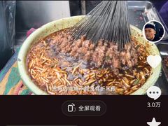 -杨记烤肉老店