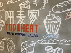 -研麦家面包(亚泰华府店)