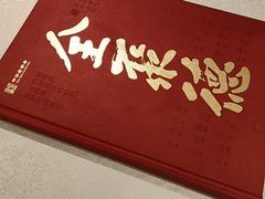 -北京全聚德(方庄店)