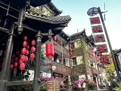 -鹅滋道(甘坑古镇店)