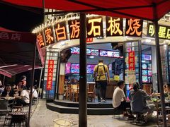 -老渔家白族石板烧旗舰店