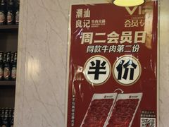 -潮汕良记牛肉火锅(洪武路店)
