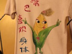 -黄记玉米汁(叠翠路店)