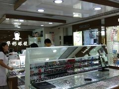 -华彬眼镜专业渐进配镜(潘家园店)