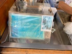 -叶氏麻糍(鼓浪屿店)