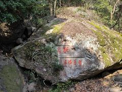 -大慈岩风景区