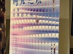 -和美电影艺术中心(万国城店)