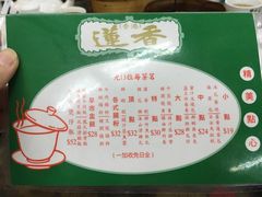 -香港蓮香樓(中環店)