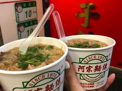 -阿宗面线(西门町店)