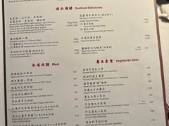 菜单-镛记酒家