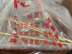 -老王豆皮
