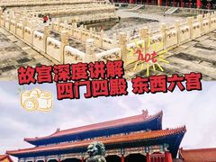 -故宫博物院(故宫)