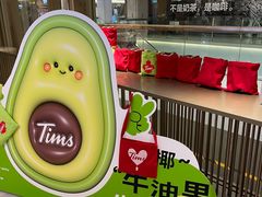 -Tims天好咖啡·贝果(东方广场店)