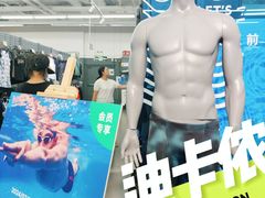 -迪卡侬(土桥店)
