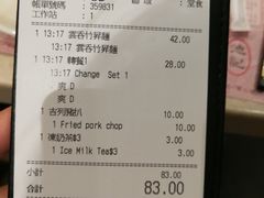 账单-池记(尖沙咀店)