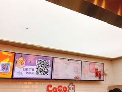 -CoCo都可(合生汇店)