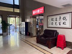 -湘中缘·湖南菜(娄底驻京办店)