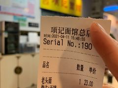-项记面馆(明瓦廊店)