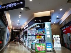 -大一眼镜(海港城购物中心店)