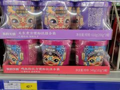 -麦德龙(湖里店)