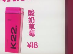 -K22.酸奶草莓(烟台芝罘店)