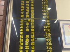 -蒋家肠旺面馆老店(合群路店)