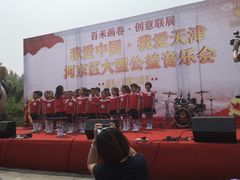 -贝美蓝天幼儿园(河东直沽园)