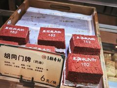 -北京稻香村(零号店)